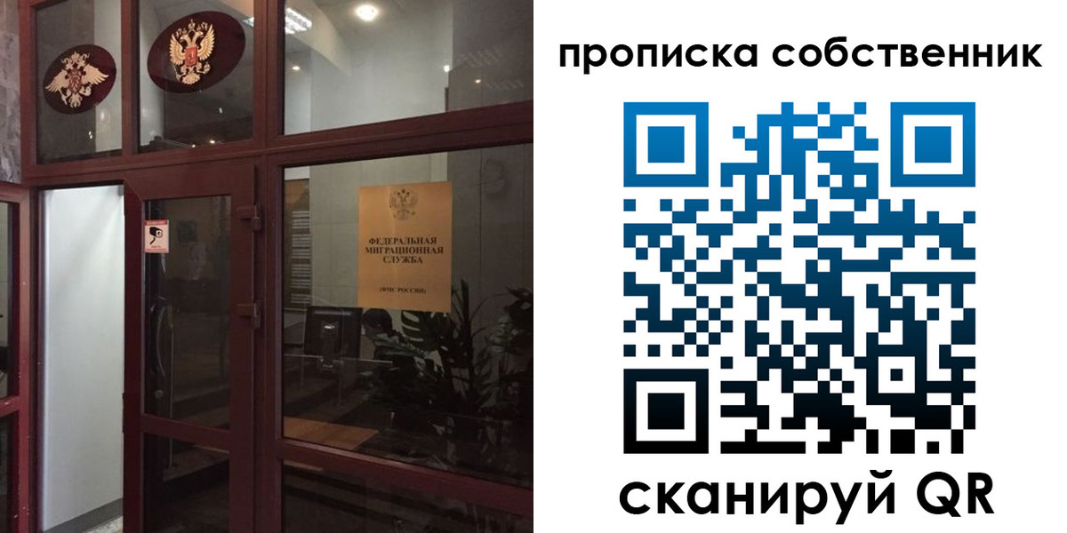 временная регистрация в квартире в Лабытнанги