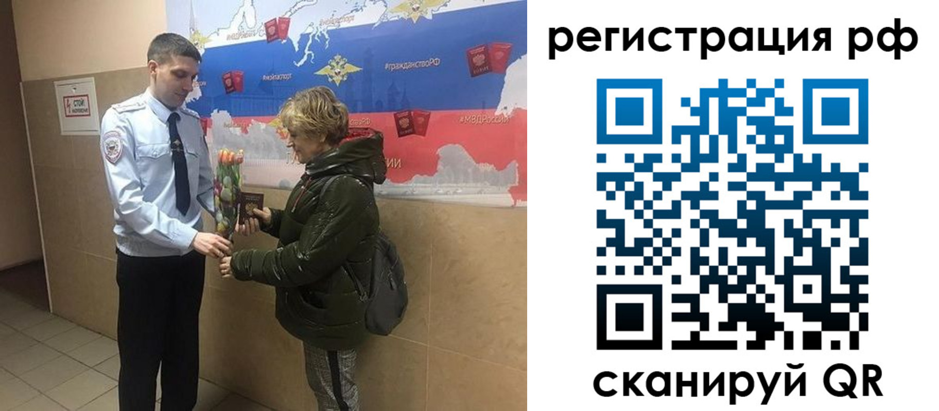 прописка 2025 в Лабытнанги