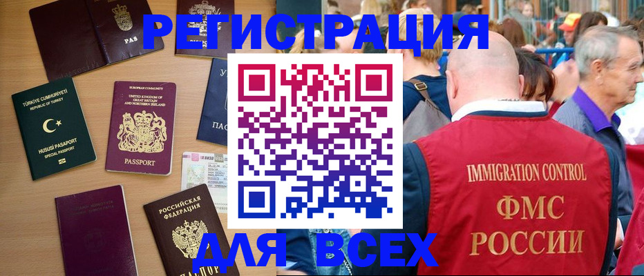 прописка от собственника в Лабытнанги