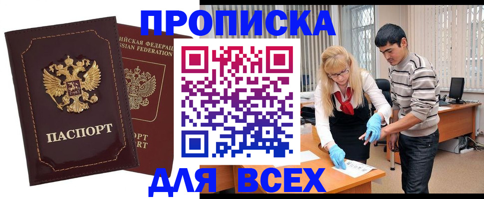 временная регистрация недорого в Лабытнанги