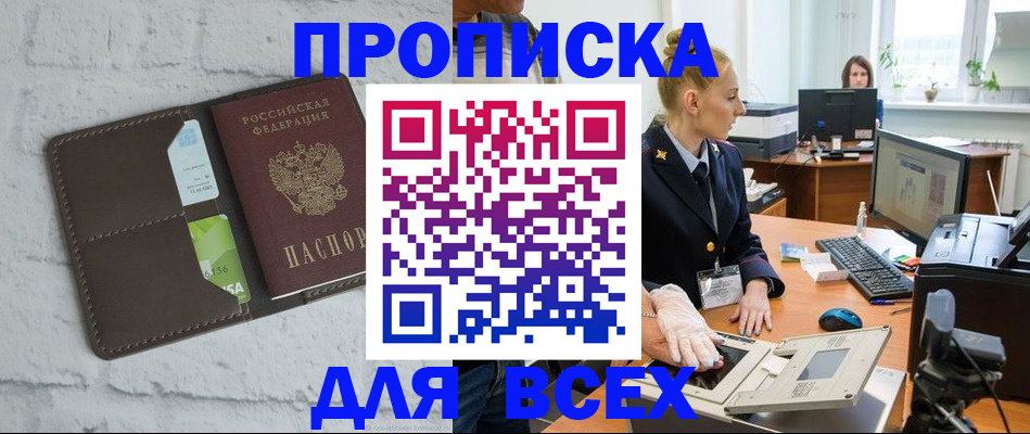 прописка ребенка в Лабытнанги