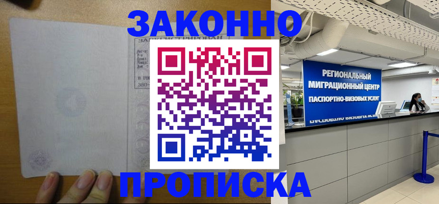 прописка для кредита в Лабытнанги