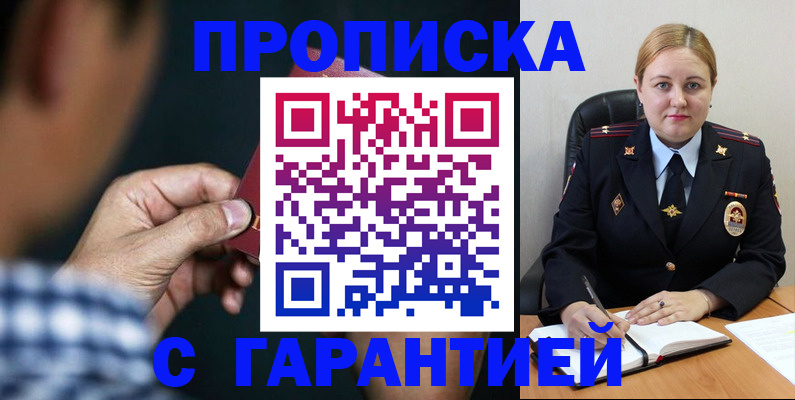 прописка для военкомата в Лабытнанги