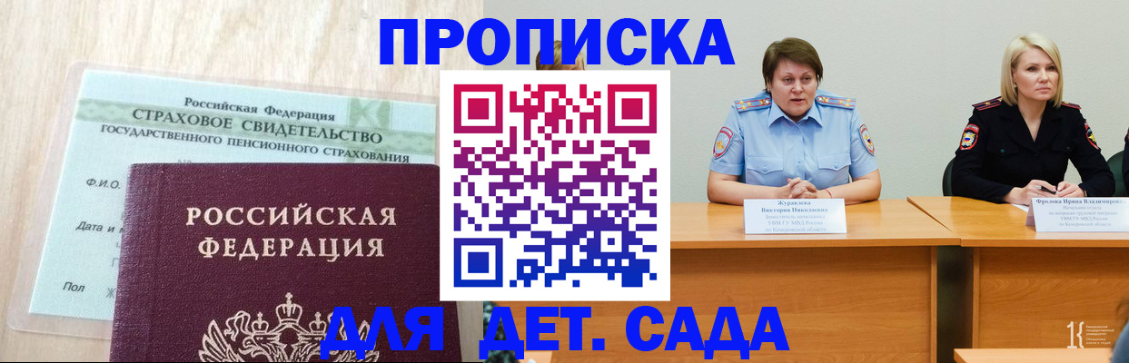 временная прописка в Лабытнанги