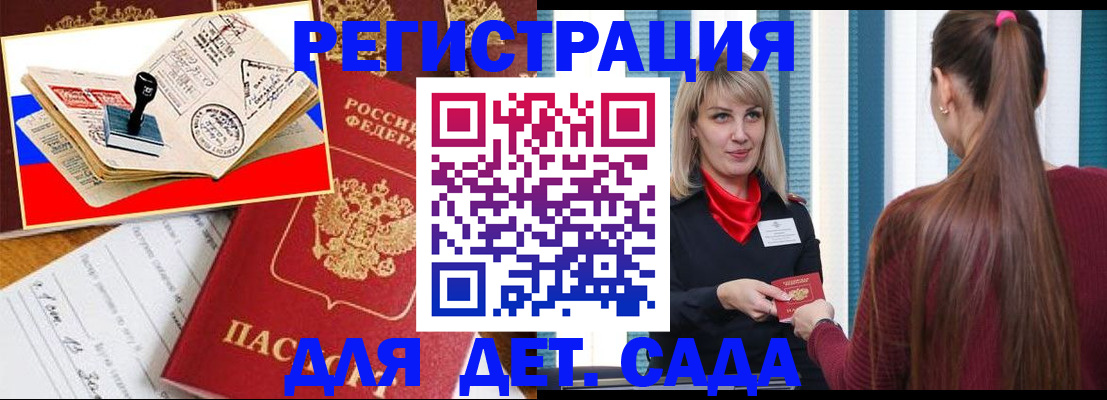 временная регистрация в Лабытнанги