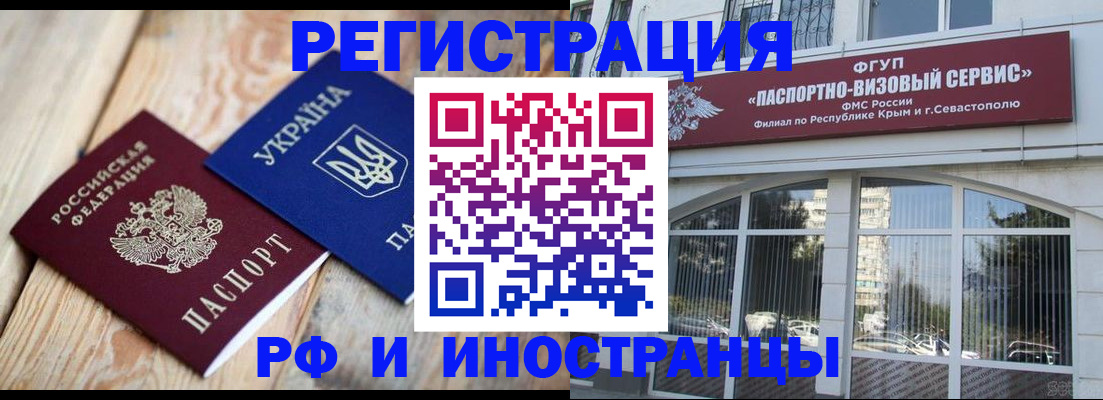 прописка в Лабытнанги